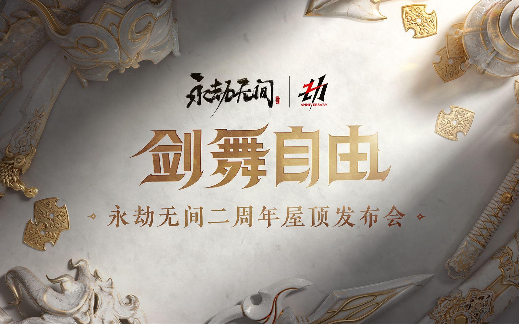 逆水寒2020年最赚钱游戏,逆水寒和永劫无间的区别