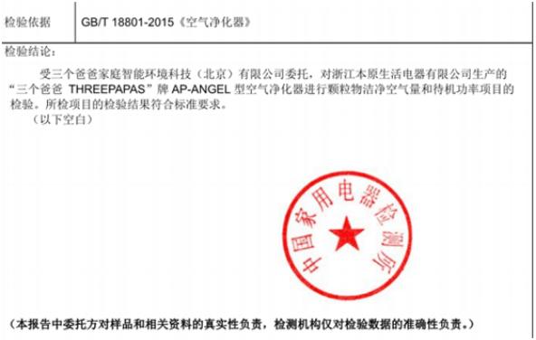 三个爸爸品牌产品,三个爸爸联合创始人