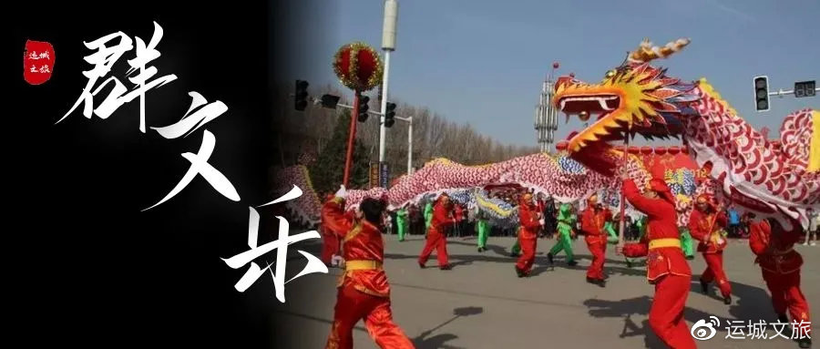 运城市盐湖景区春节活动2018,运城元宵节文旅活动