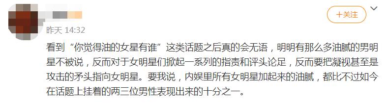 女明星油腻事件,女明星油腻合集