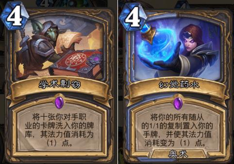 炉石传说新版本竞技场卡牌排行,炉石传说奥特兰克新卡发布时间