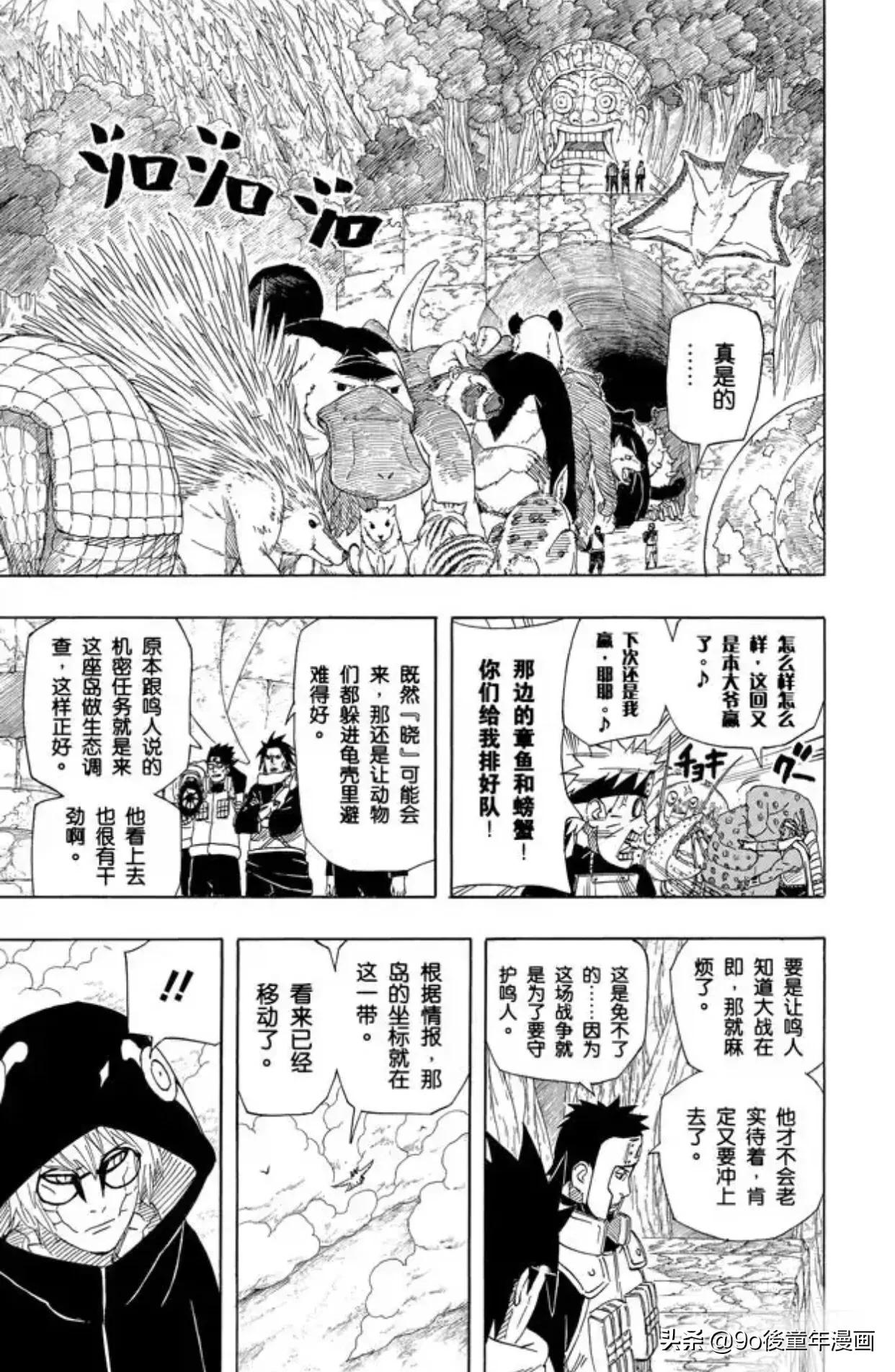 火影忍者133集小李pk君麻吕,火影忍者兜秽土转生合集