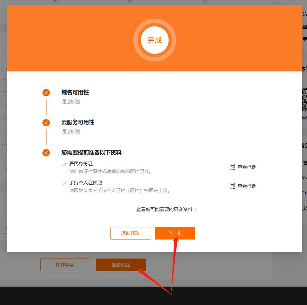 一级域名已备案二级域名要备案吗,域名绑定和网站备案
