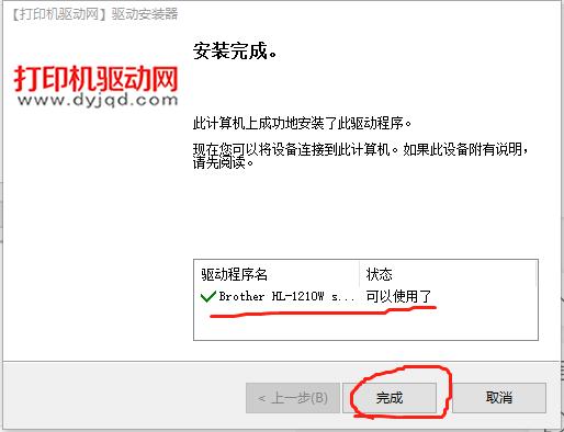 兄弟打印机dcp-1618w怎么装驱动,brother1218w打印机怎么连接电脑