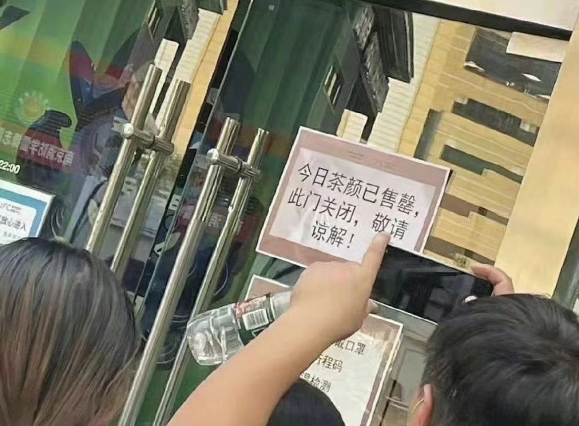 茶颜悦色南京店,南京茶颜悦色今日排队情况