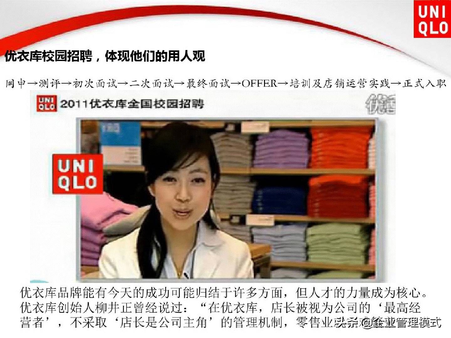 优衣库网络营销渠道策略,优衣库三年内数字营销案例