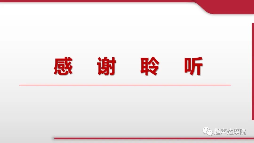 超声下腔静脉评估血容量,超声评估下腔静脉容量图片