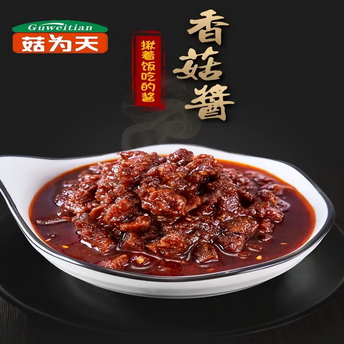 小香菇为农铺就致富路,小香菇大产业村企合作