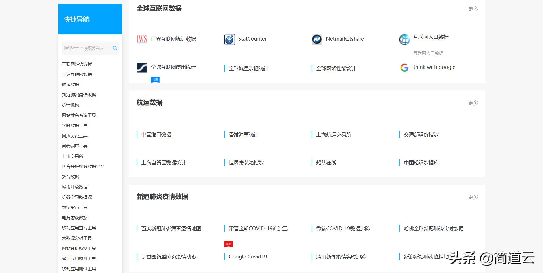 办公高效网站,20个提高办公效率的良心网站