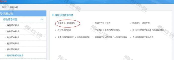 专票丢了用白纸打印盖章可以吗,专票丢了怎么办要登报吗