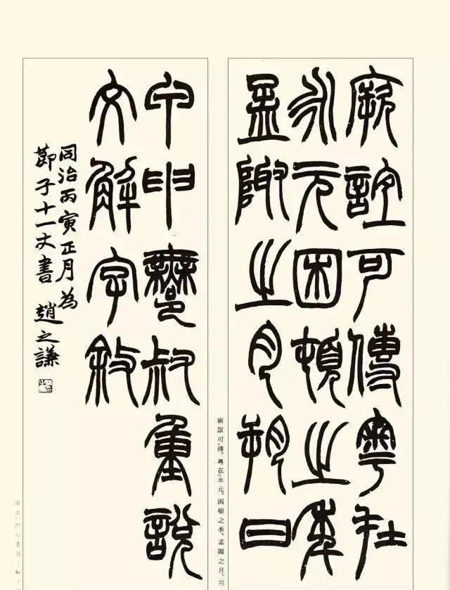 赵之谦用笔的四点启示,赵之谦篆书用笔