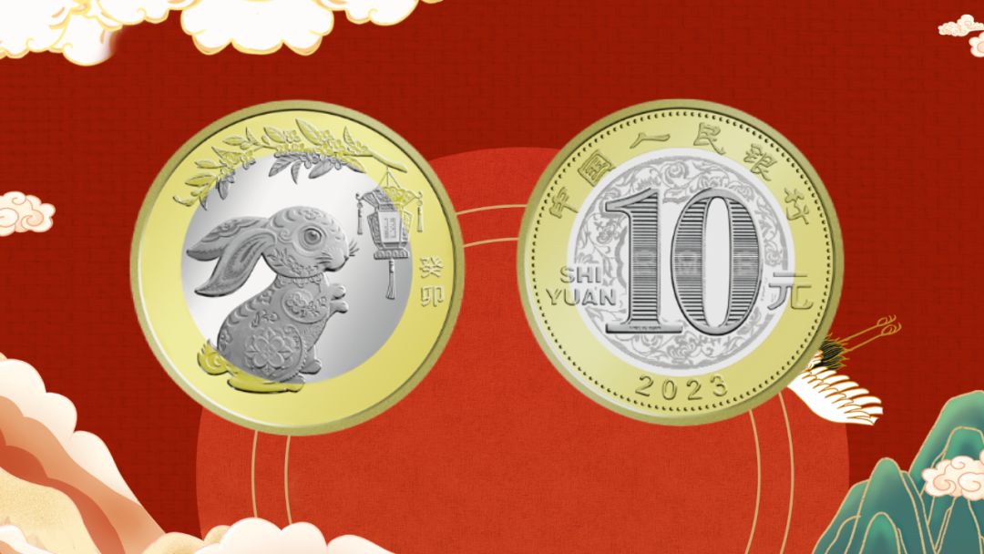 二轮兔年纪念币开始溢价是多少,第一轮兔年纪念币一枚多少钱