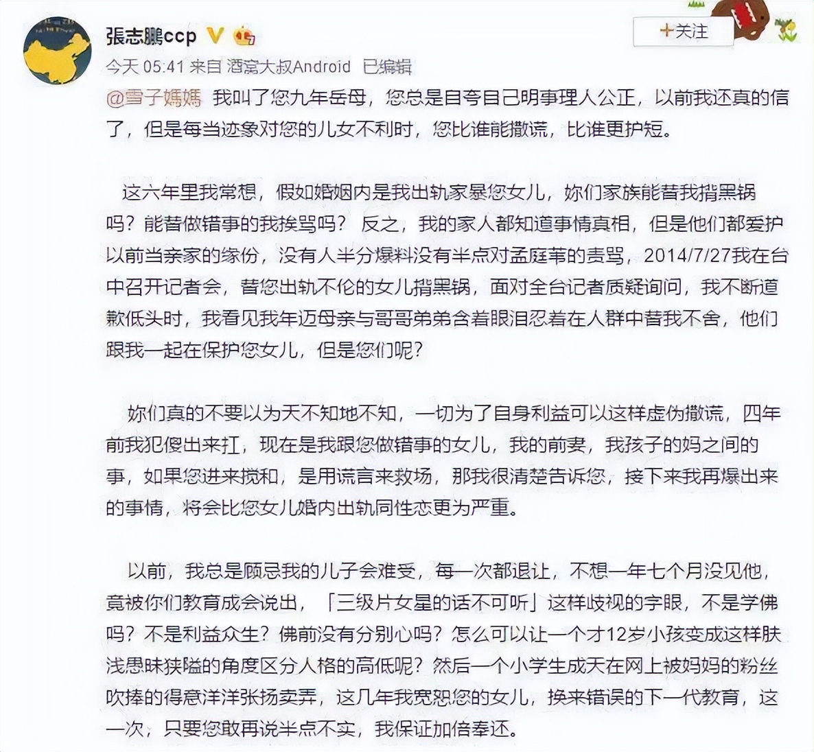 37岁女星爆料前夫出轨,女明星出轨前夫再爆料