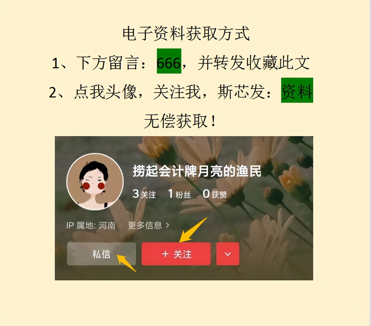 费用会计账务处理注意事项,财务费用有哪些会计科目