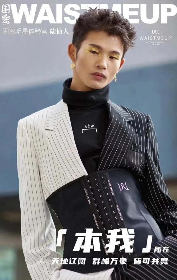 野模陆仙人穿搭,野模逆袭陆仙人