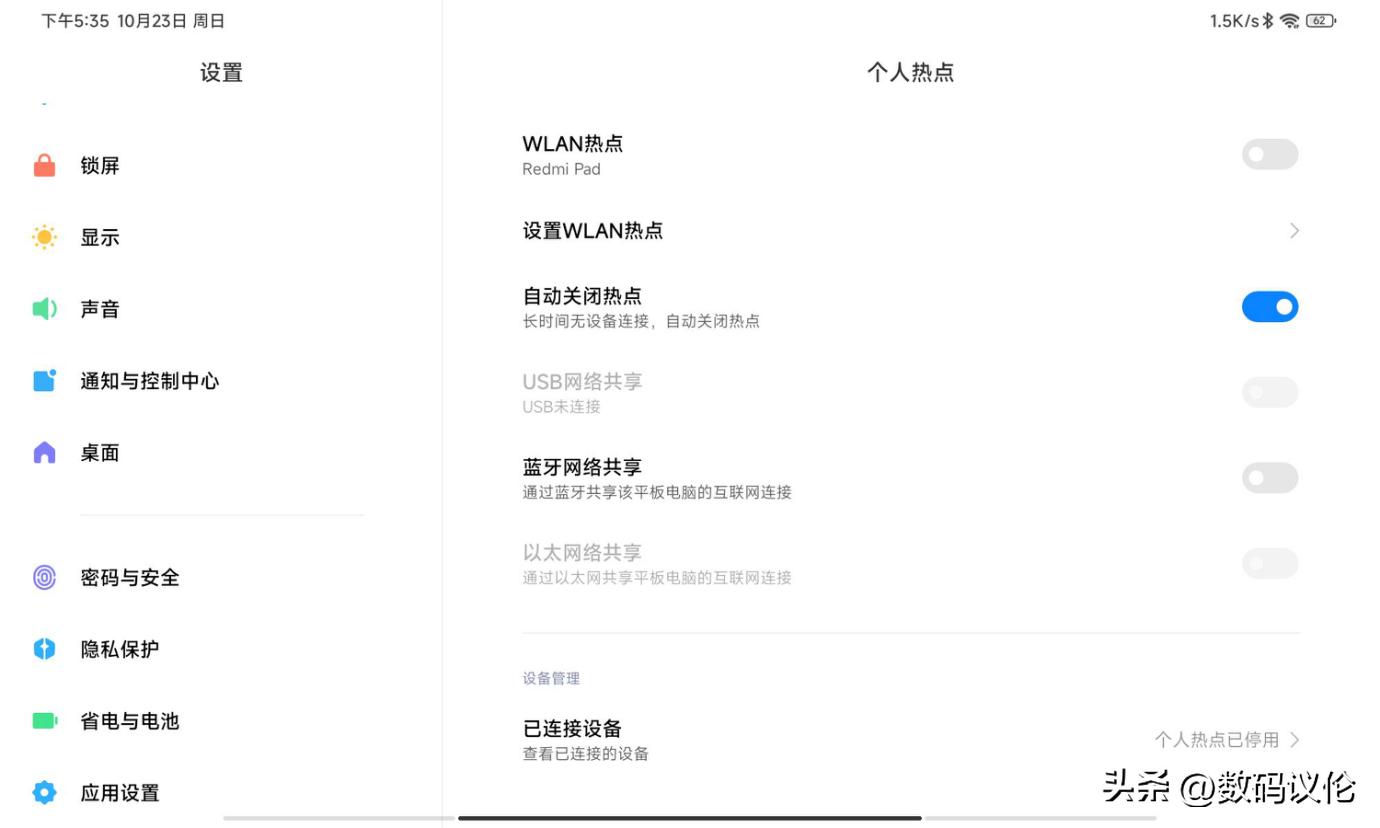 redmi平板全面测评,千元平板新标杆redmipad上手评测