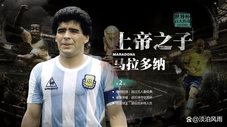 足球史上永不磨灭的马拉多纳传奇,球王马拉多纳对阿根廷的意义