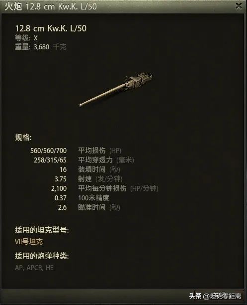 德系8级金币重坦有哪些,十级银币重坦排名