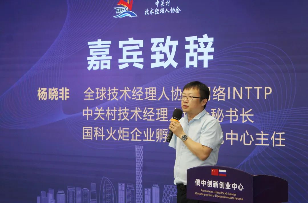 俄中商务中心上海代表处揭牌仪式,中俄创新创业发展中心