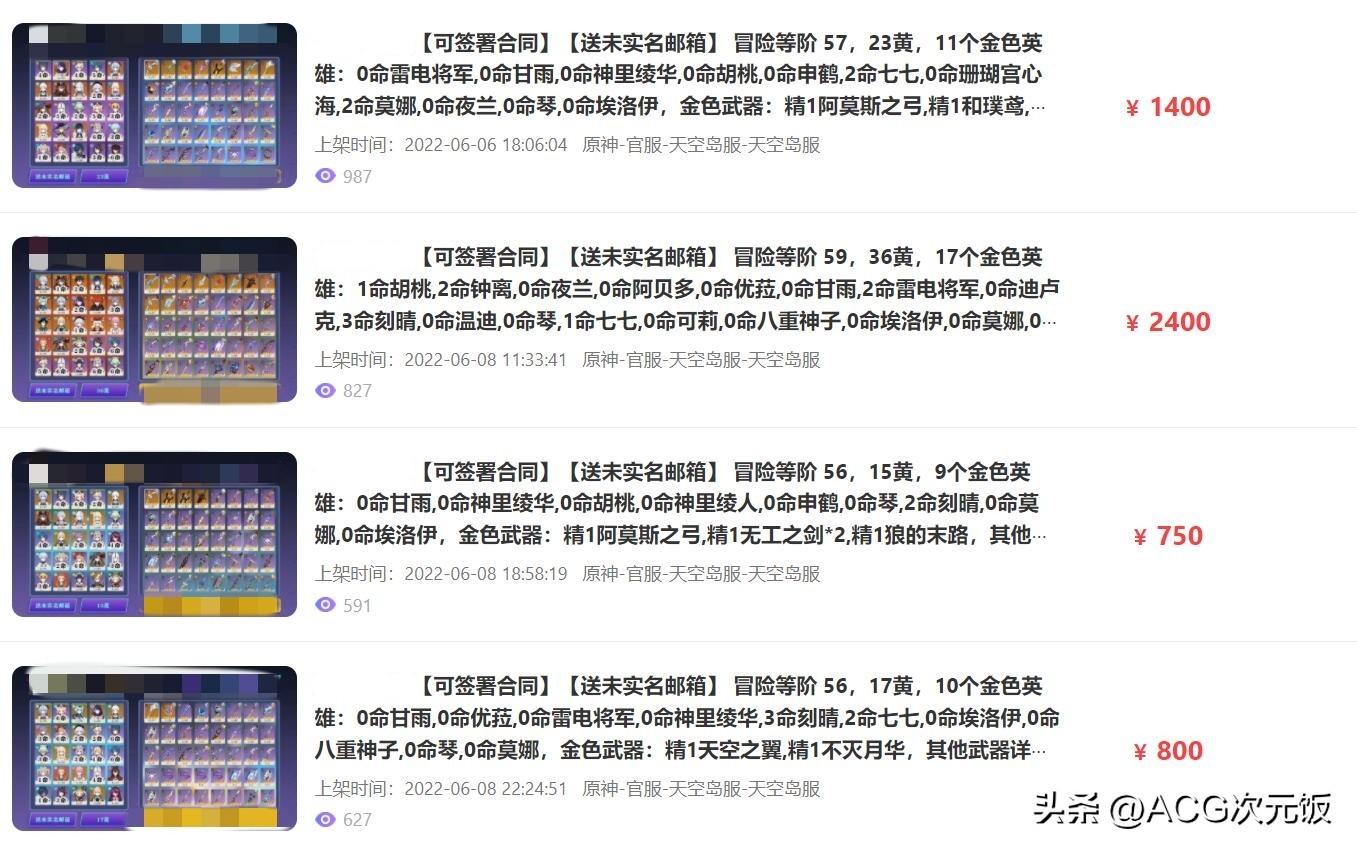 卖原神号被坑了怎么办,买原号被坑了怎么办