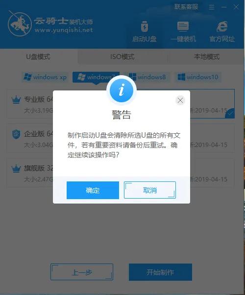 u启动制作u盘启动盘详细教程,制作u盘启动盘需要多大的容量