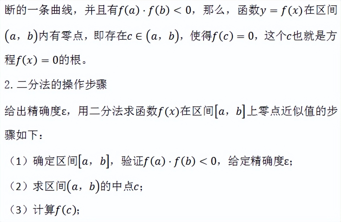 高中数学需要用到的初中数学公式,高中数学必修一三角函数数学公式