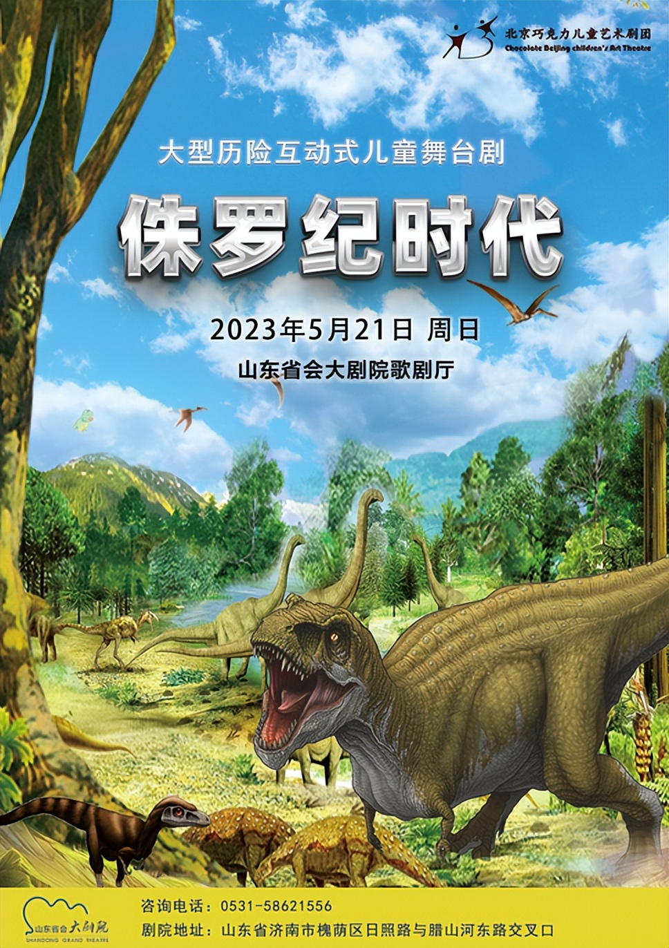 济南野生动物园侏罗纪公园,济南侏罗纪恐龙公园