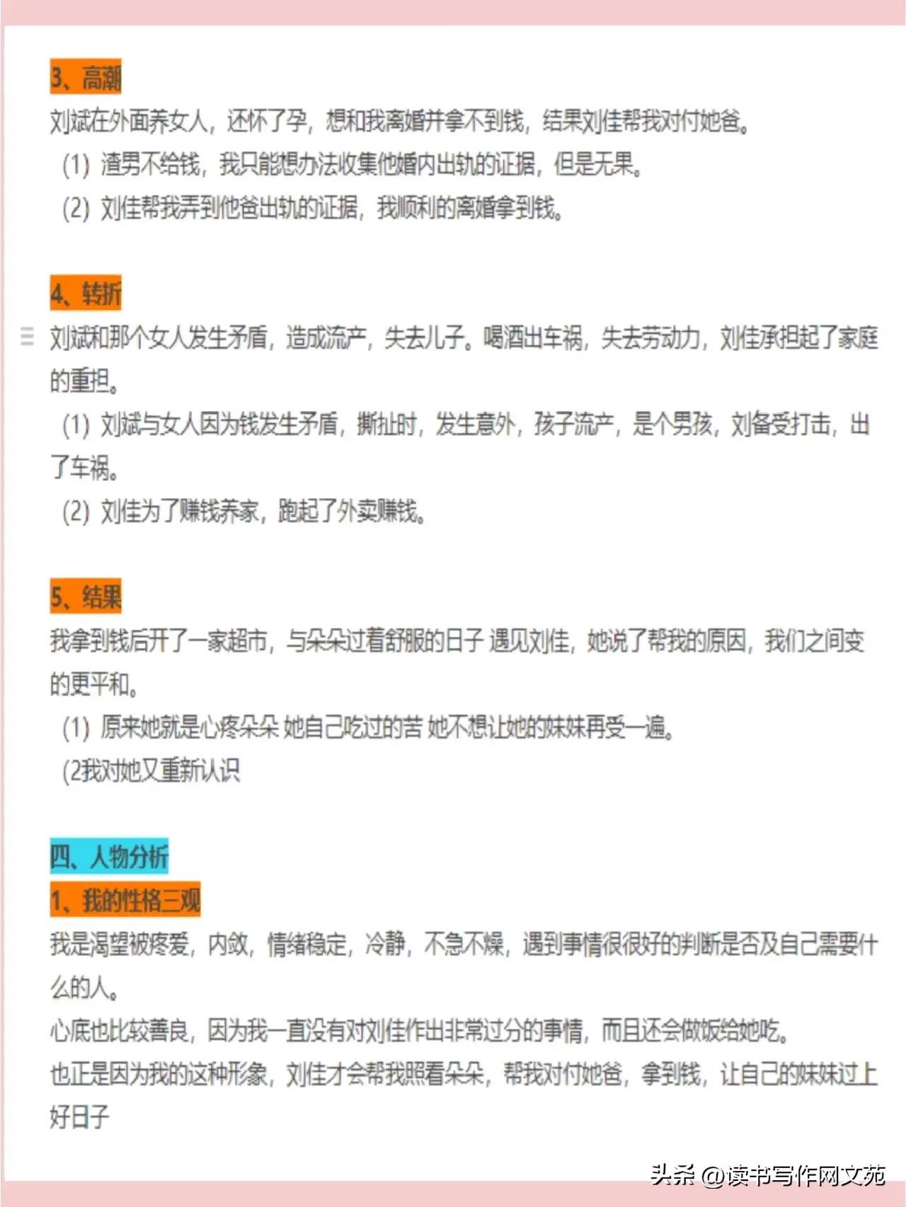 跟着学拆解知乎爆文的写作思路，让你轻松拿稿费1000+