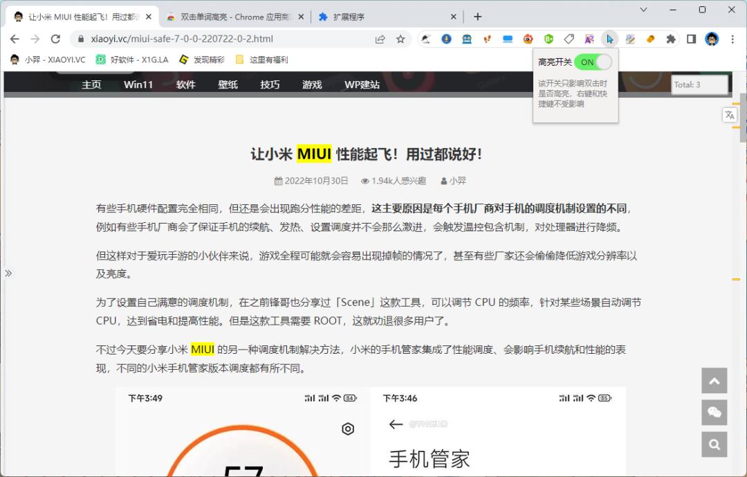 推荐两款爆好用的浏览器插件,谷歌浏览器比较实用的插件