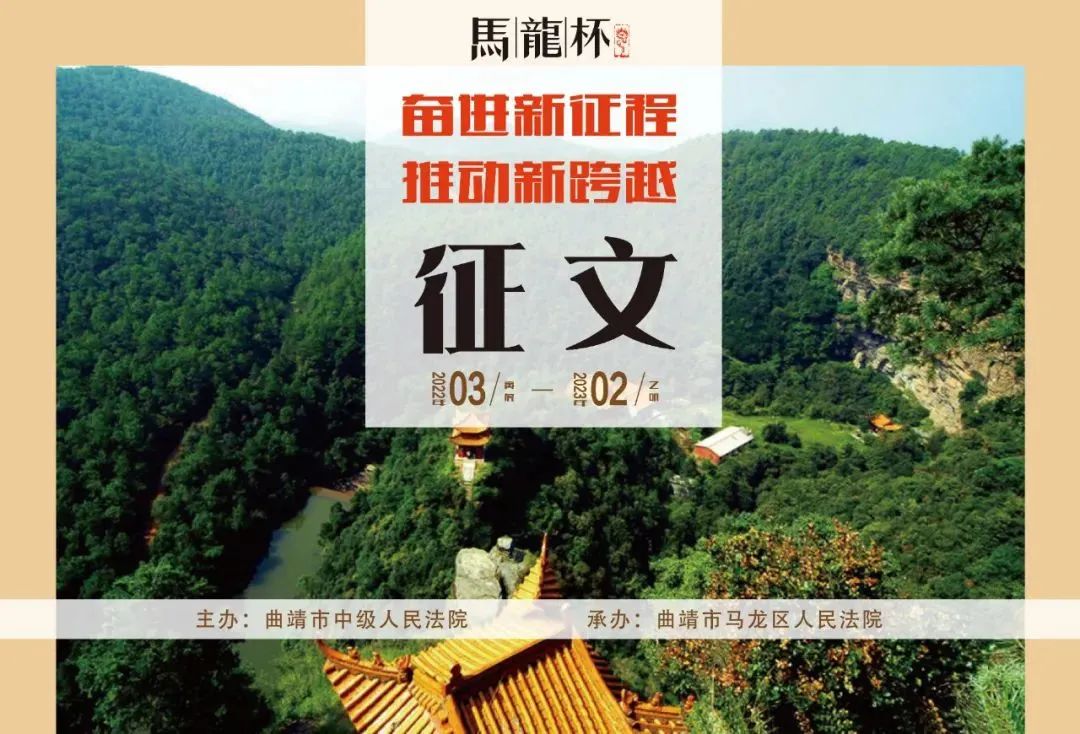 马龙龙腾杯,马龙杯