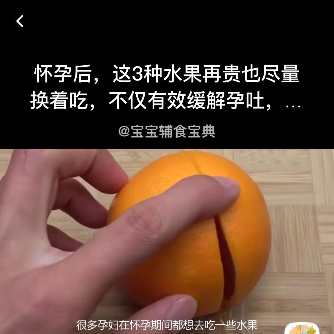 怀孕吃什么水果能缓解孕吐,孕早期缓解孕吐的水果