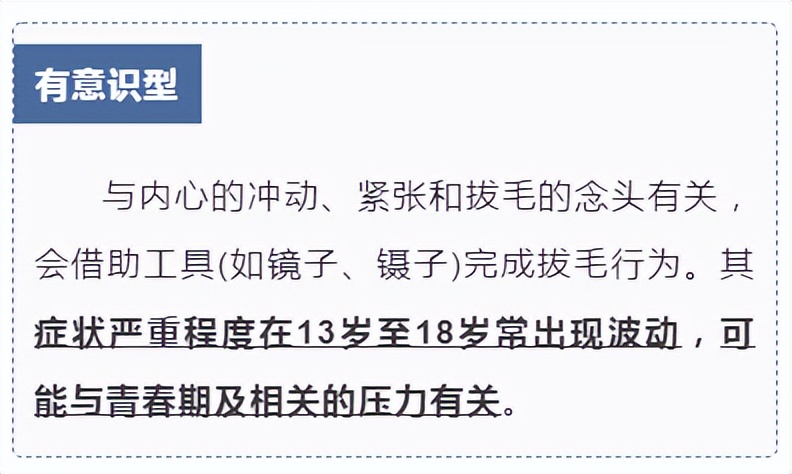 13岁少女秃顶,14岁秃顶是什么原因