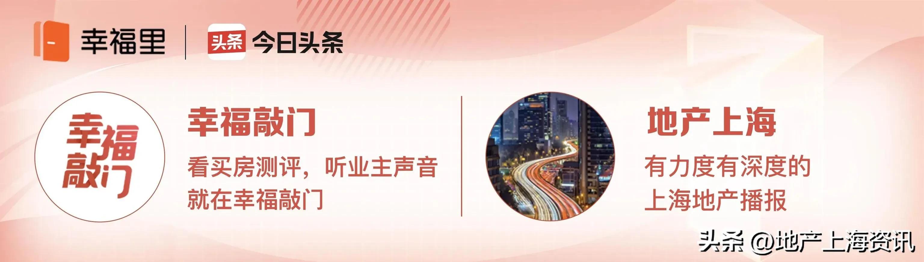 上海浦东张江二手房价最新消息,上海浦东新区花木街道二手房价