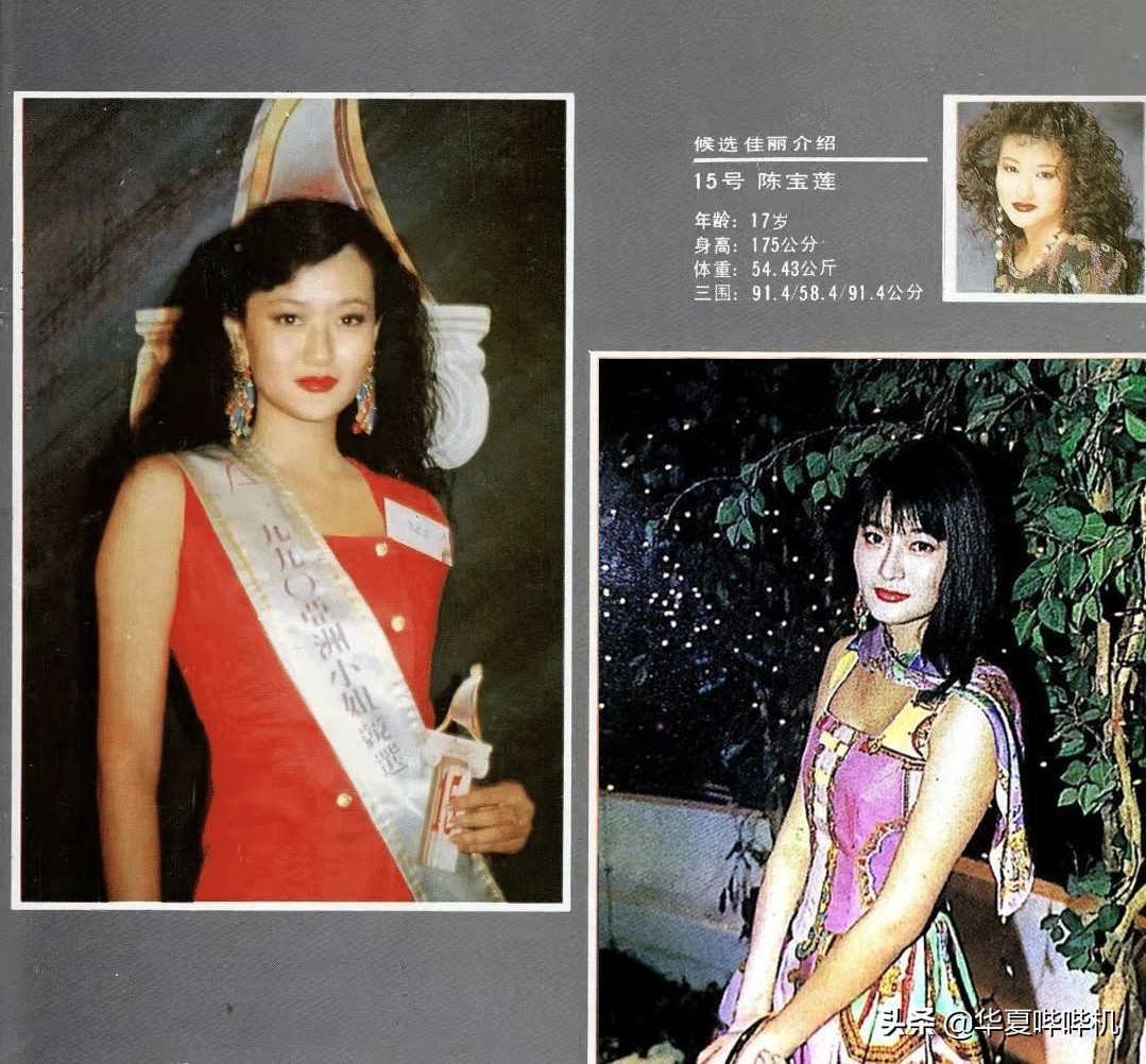 港姐陈宝莲，29年的人生路，背后是道不尽的酸楚