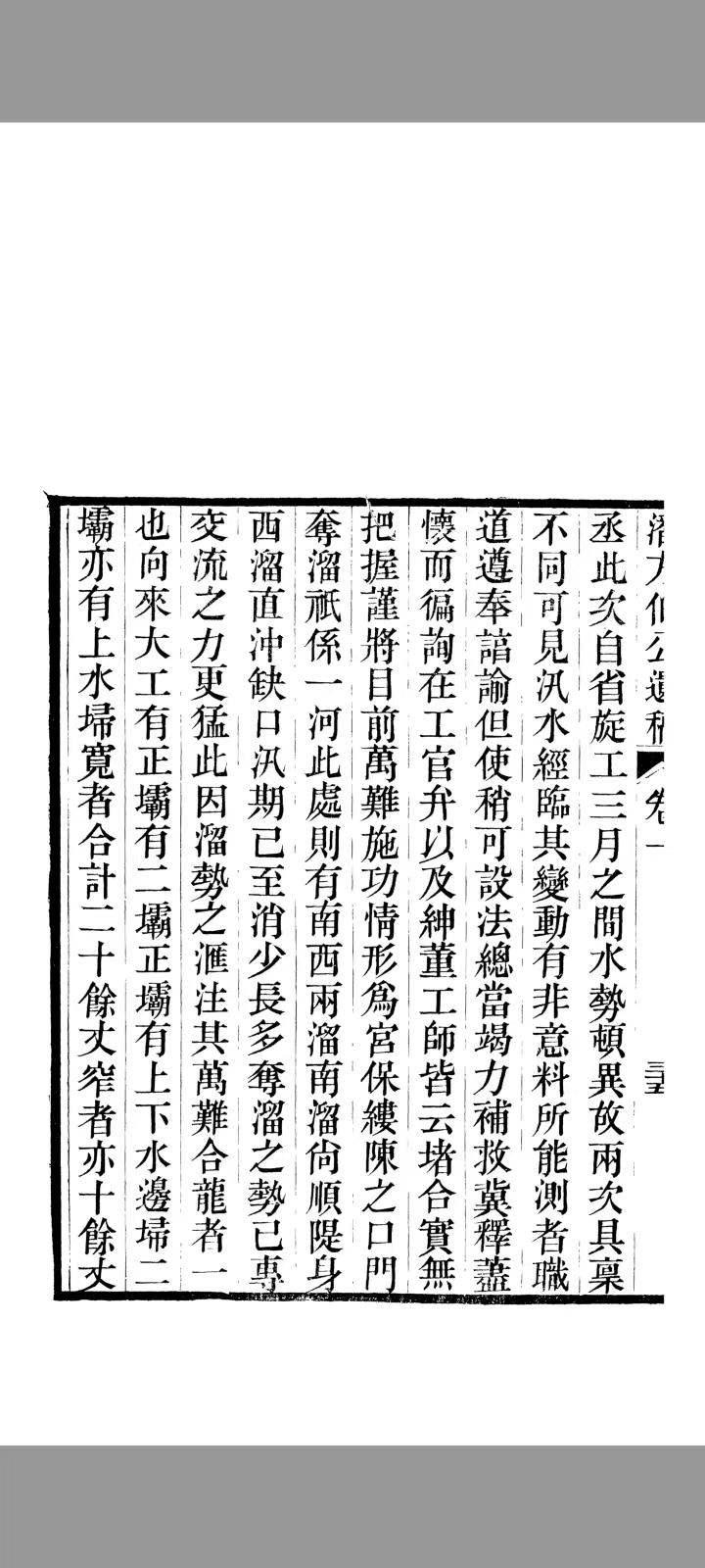 清初满清治理黄河水患的真相,清朝黄河治理成功案例