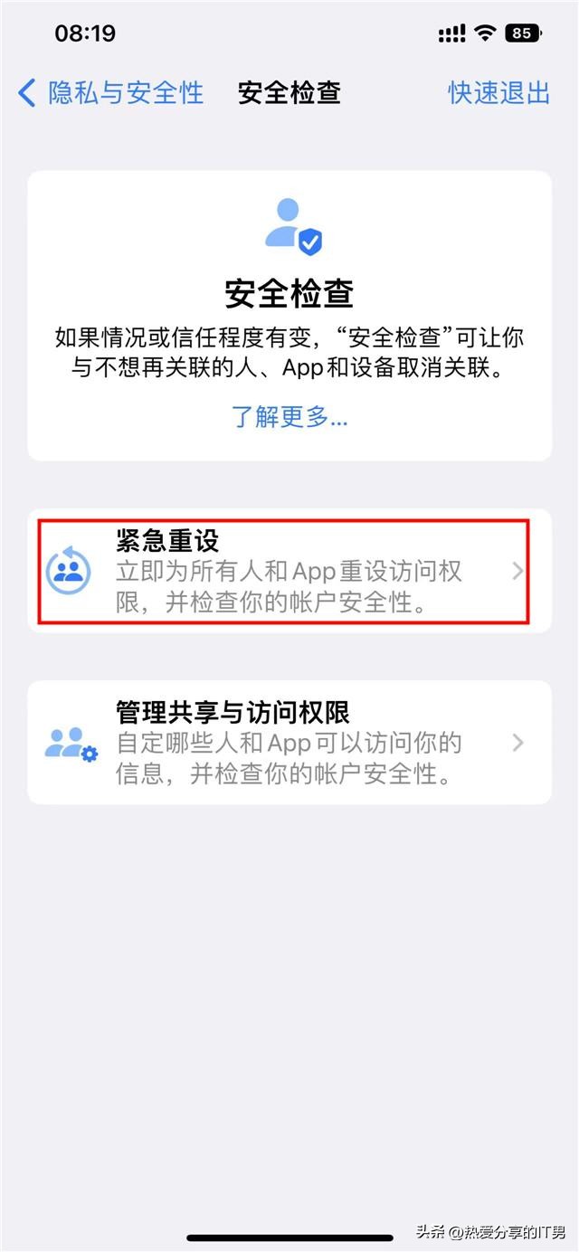 苹果系统ios16怎么关闭相册共享,苹果手机怎样开启共享位置的权限