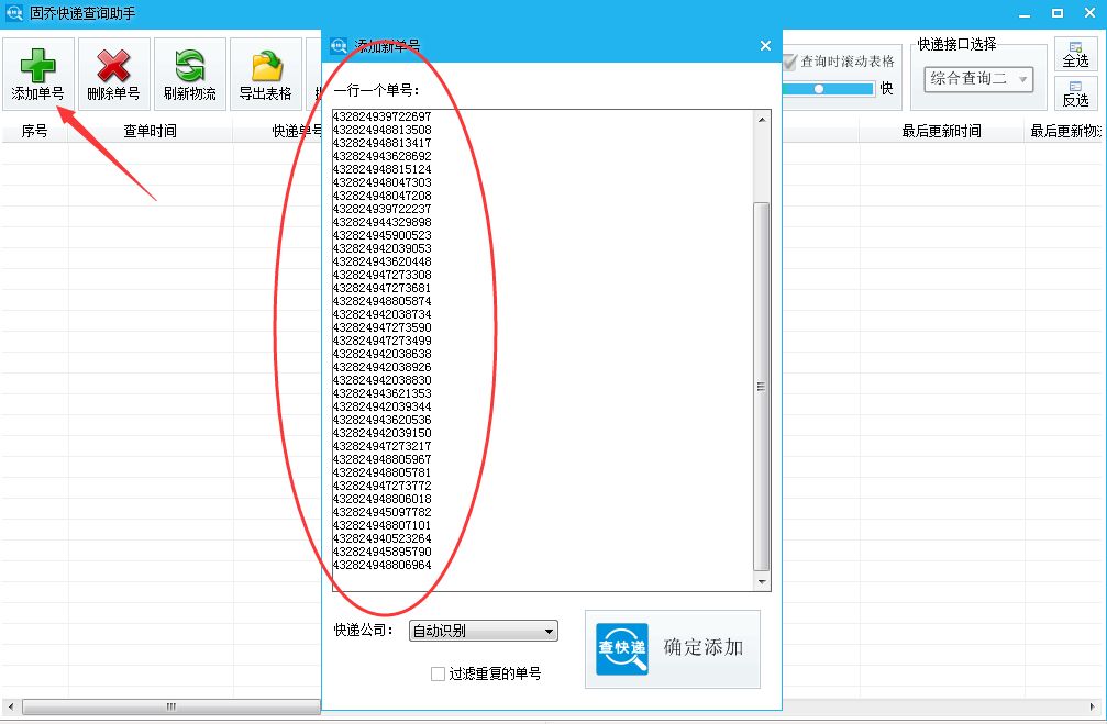 电商怎么快速查单号,电商快递怎么查询物流信息