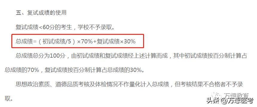 二线城市比较好的医学类院校,b区和a区医学院校区别在哪