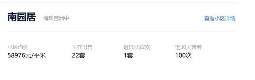 广州地铁新楼盘推荐,对广州地铁的建议