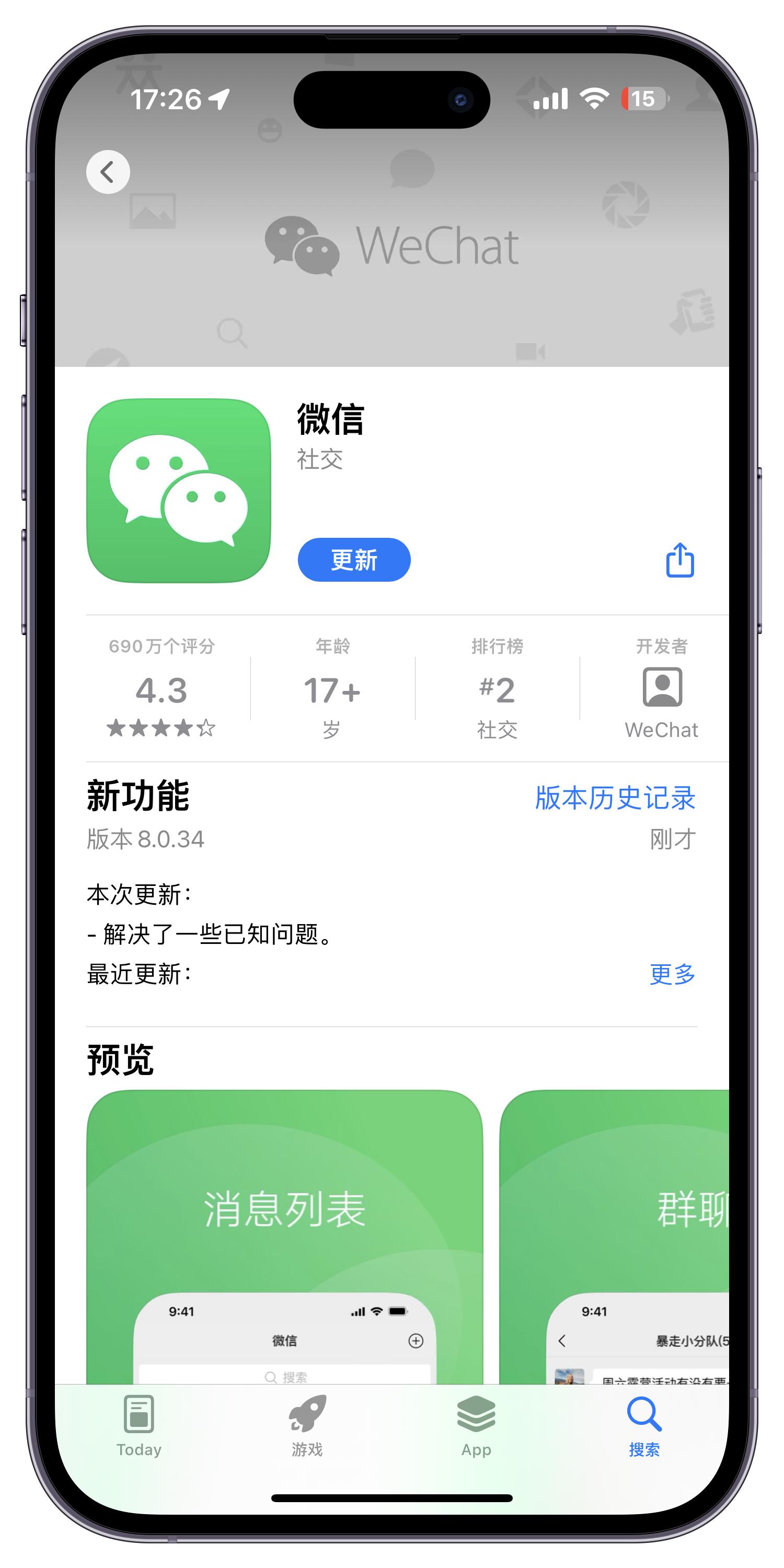 ios微信8.0.27更新了6个实用功能,ios微信8.0.16更新了什么功能