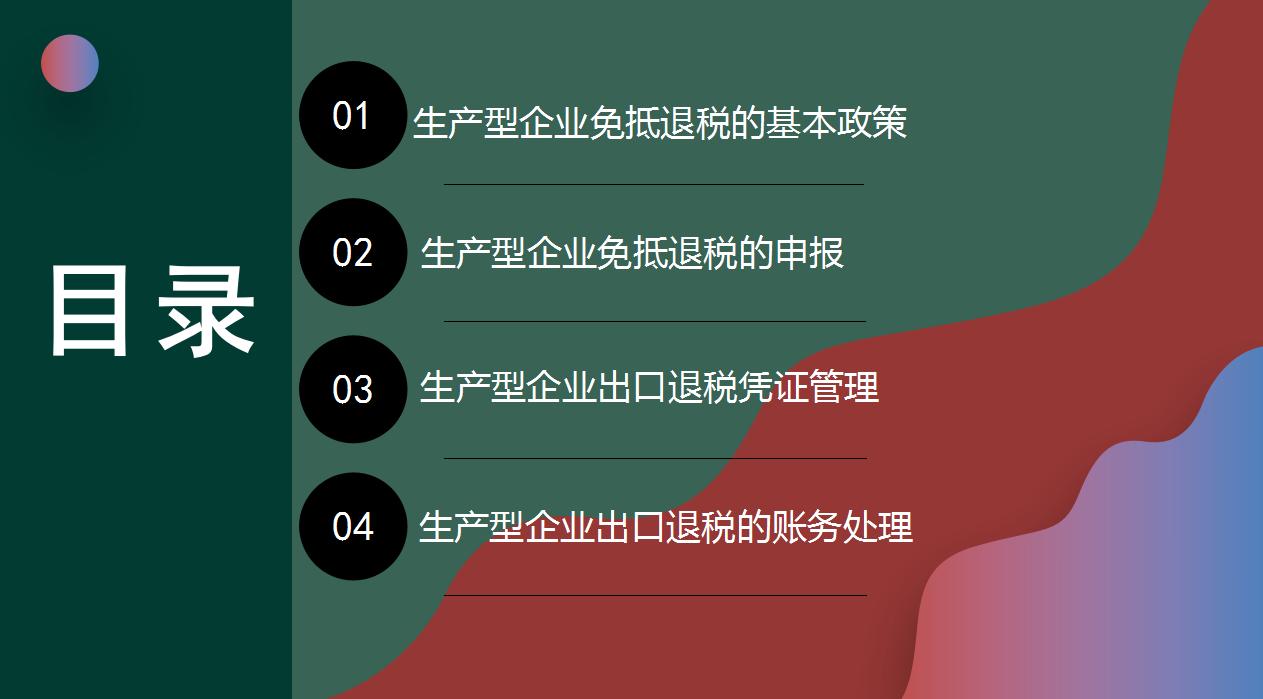2020生产企业出口退税全部流程,生产企业出口退税最新全流程