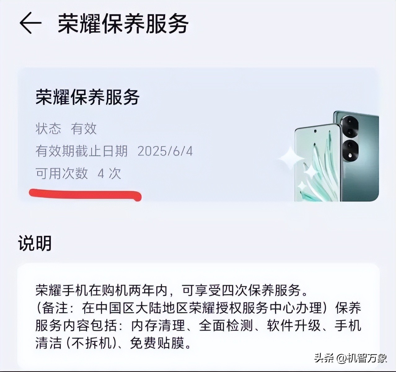 免费售后贴膜,免费贴膜服务小米