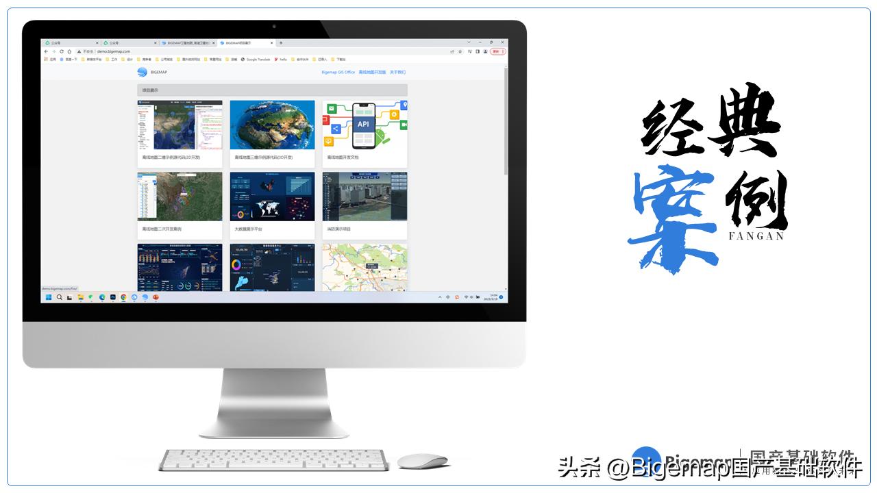 bigemap企业版,bigemap前景