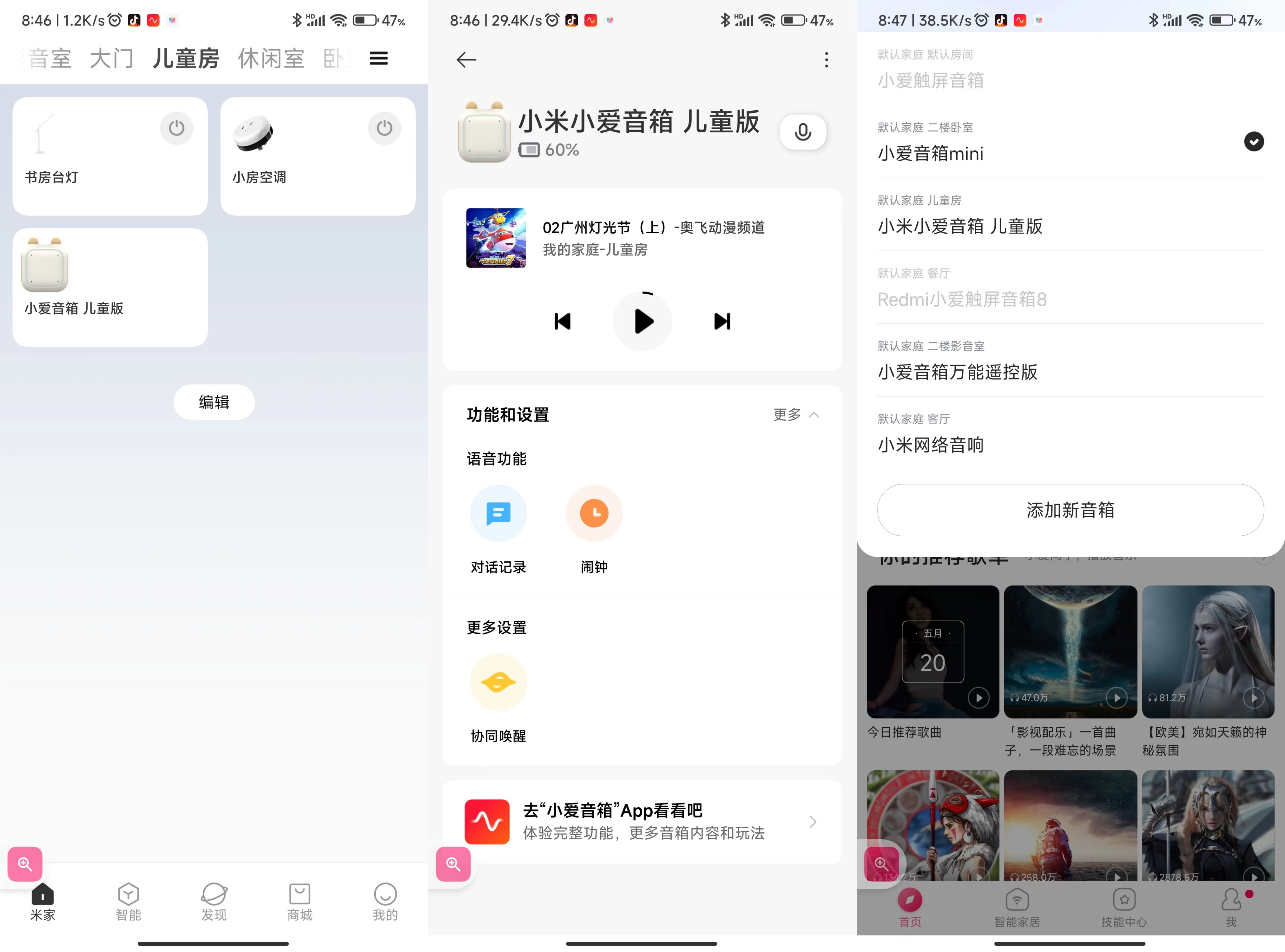 小米小爱音箱儿童版对话评测,小米小爱音箱儿童版可以发语音吗