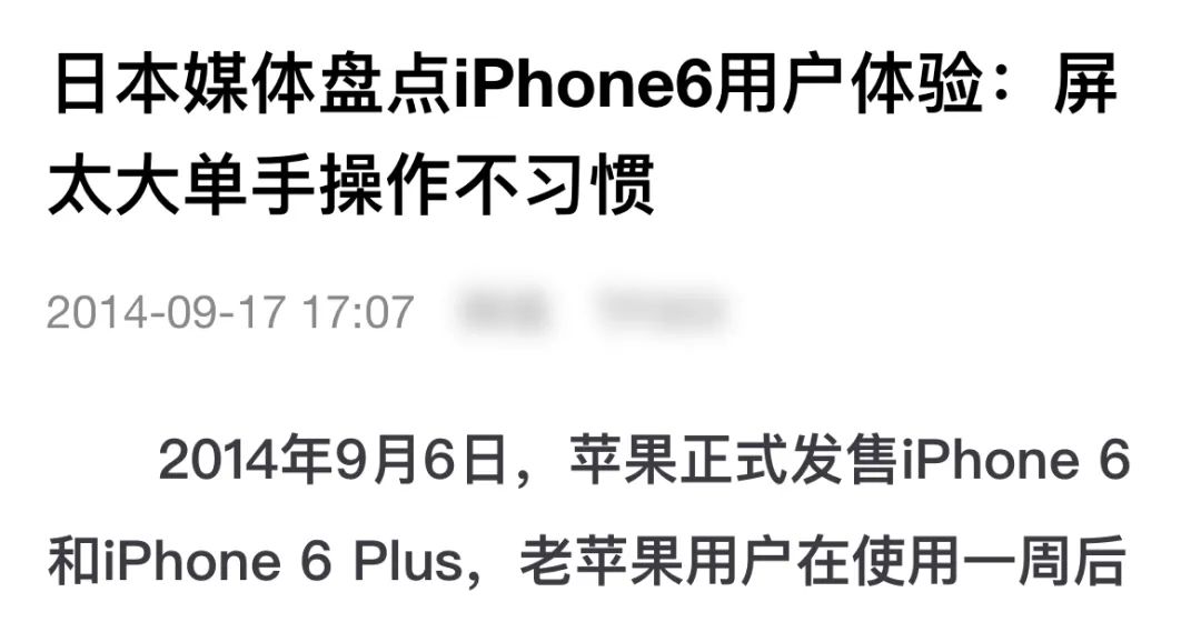 「方」与「圆」之间反复横跳的iPhone，把安卓手机给带偏了