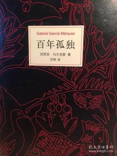 读加西亚《百年孤独》，且看一场西方“自由选举”的大戏（十一）