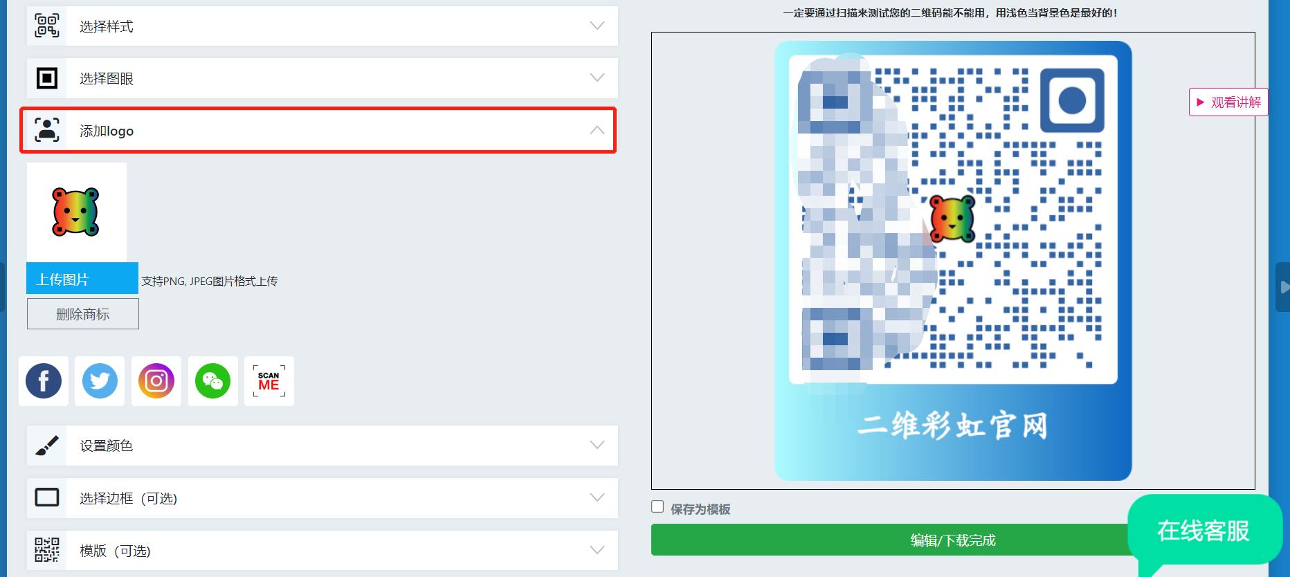 企业怎么生成疫情防控二维码,企业二维码注册官网