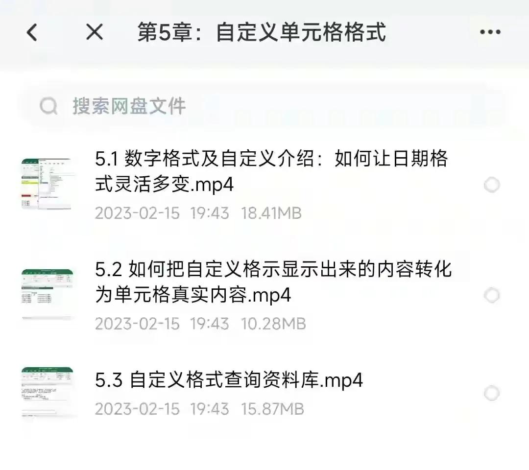 excel表格柱形图视频教程,excel表格怎么算百分比视频教程