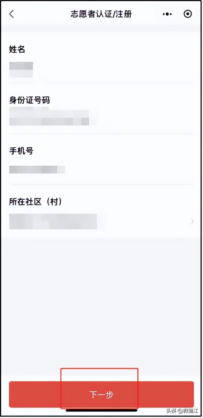 【小城文明观察】《蒲江县志愿服务激励办法（试行）》来了，超多福利等你来解锁！