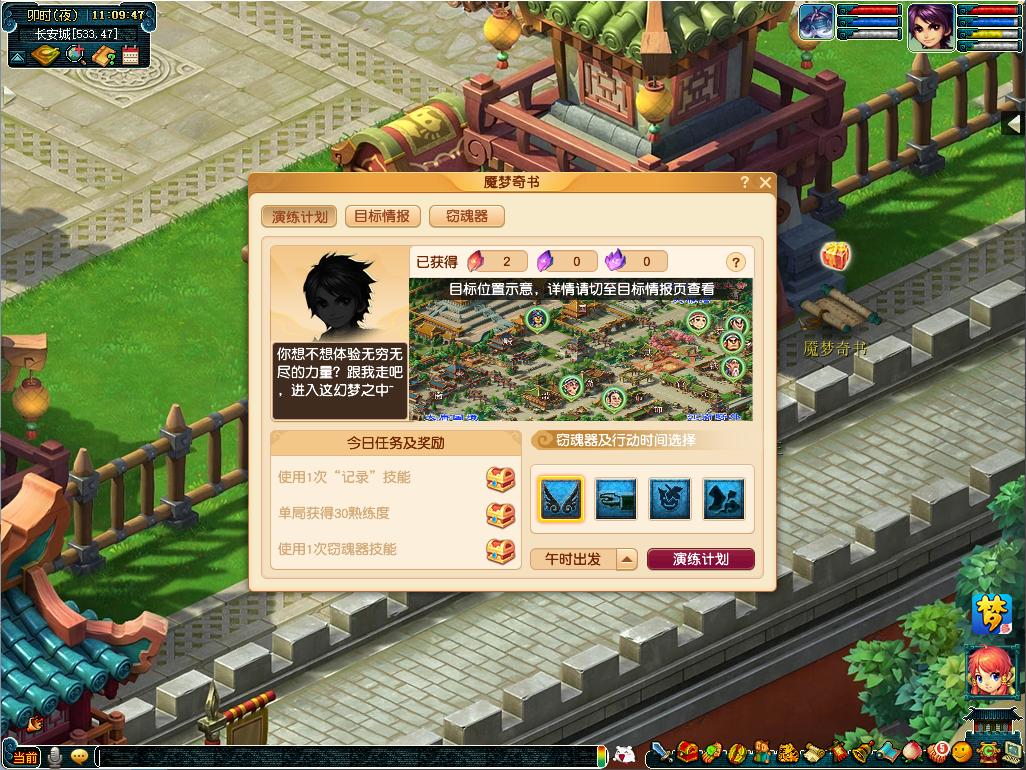 梦幻西游绮梦长安活动,梦幻西游绮梦长安攻略